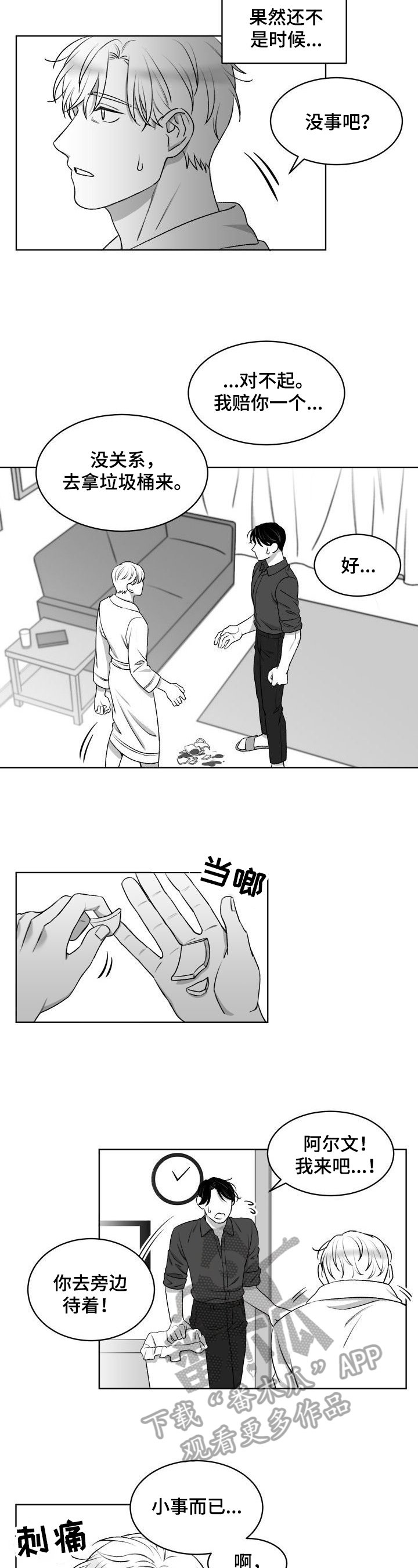 第15章：划伤