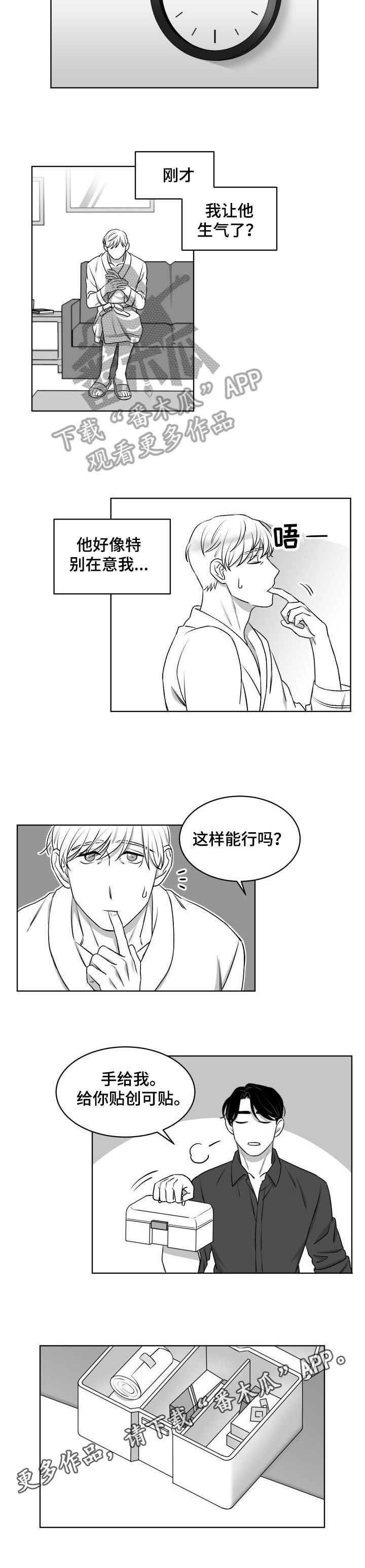 第15章：划伤