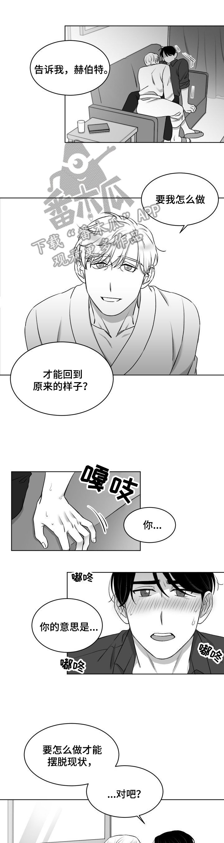 第16章：担心的事