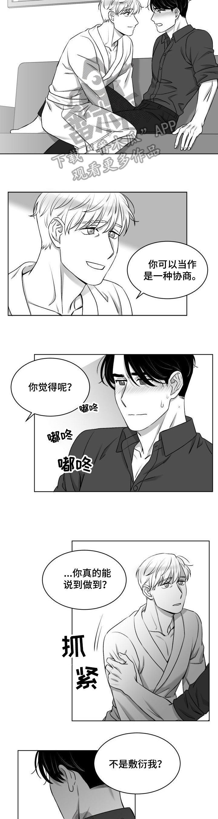 第16章：担心的事