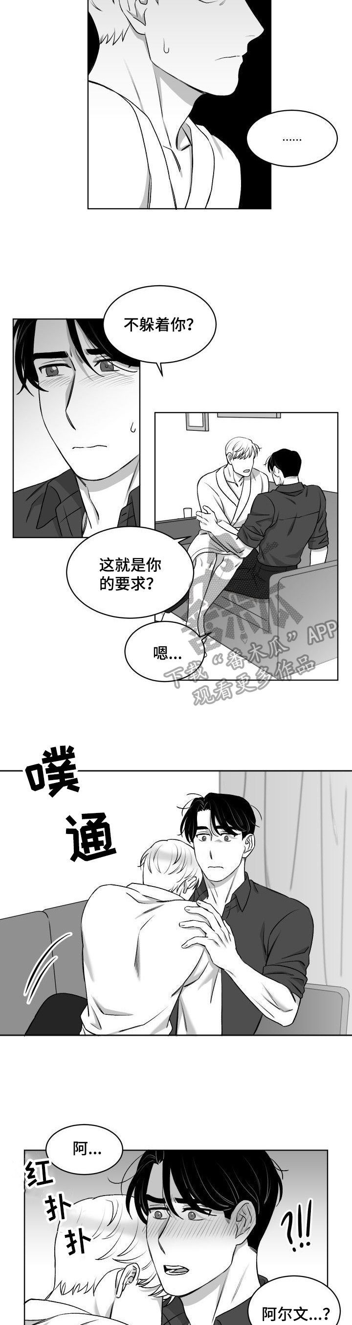 第16章：担心的事