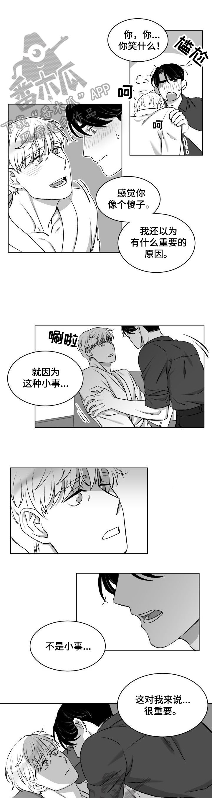 第17章：改主意