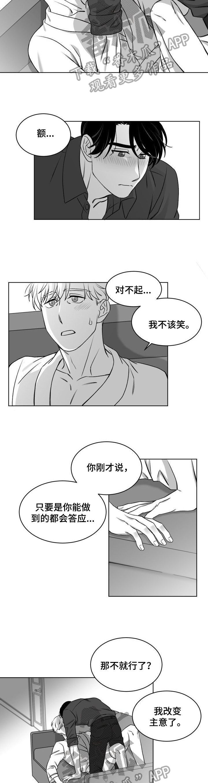 第17章：改主意