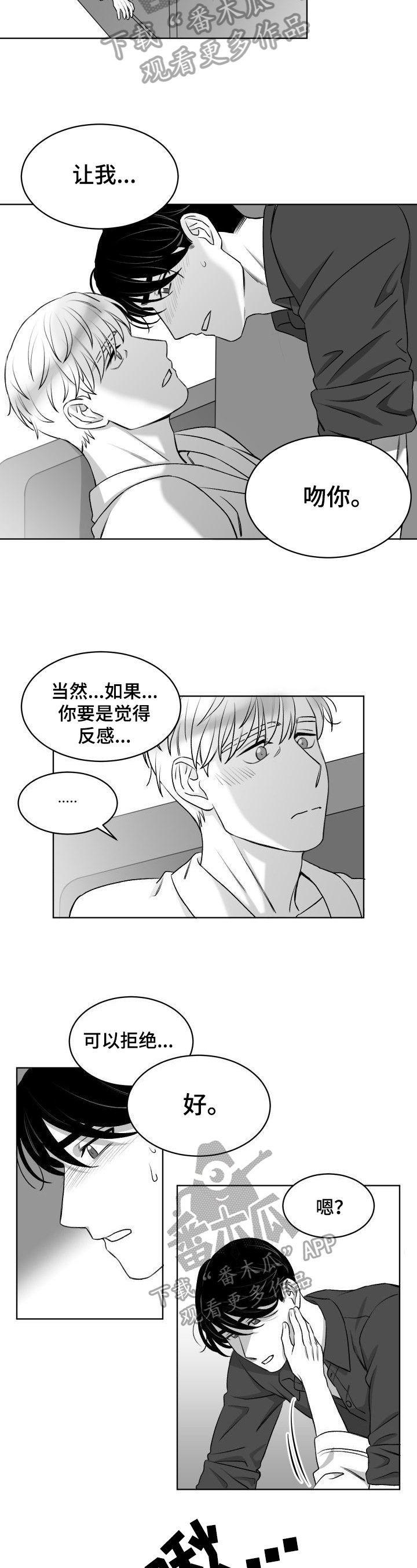 第17章：改主意