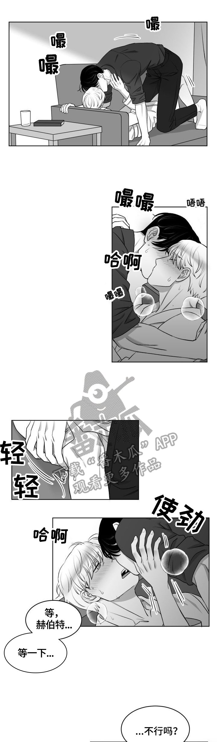 第17章：改主意