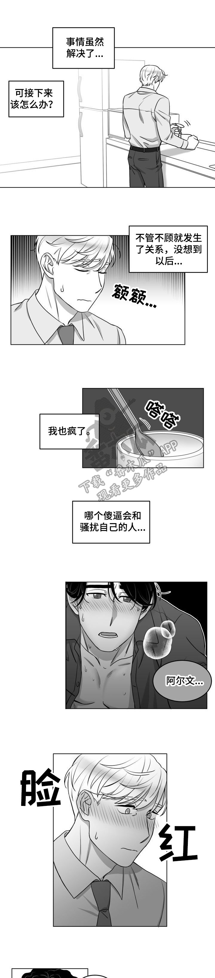 第18章：邀请