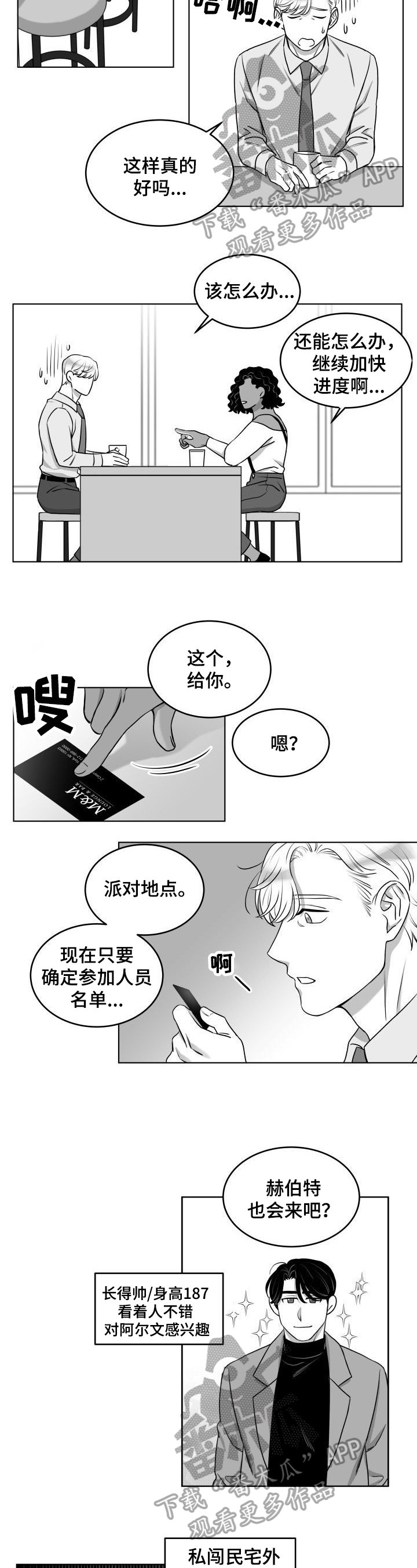 第18章：邀请