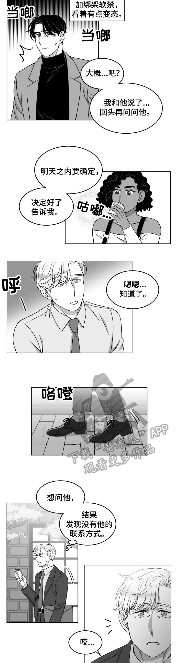 第18章：邀请