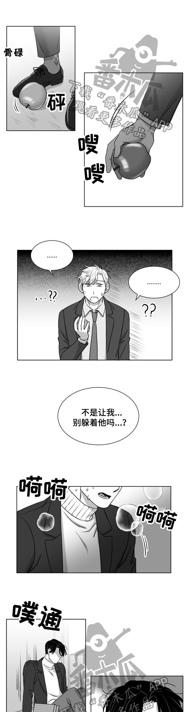 第19章：逃避