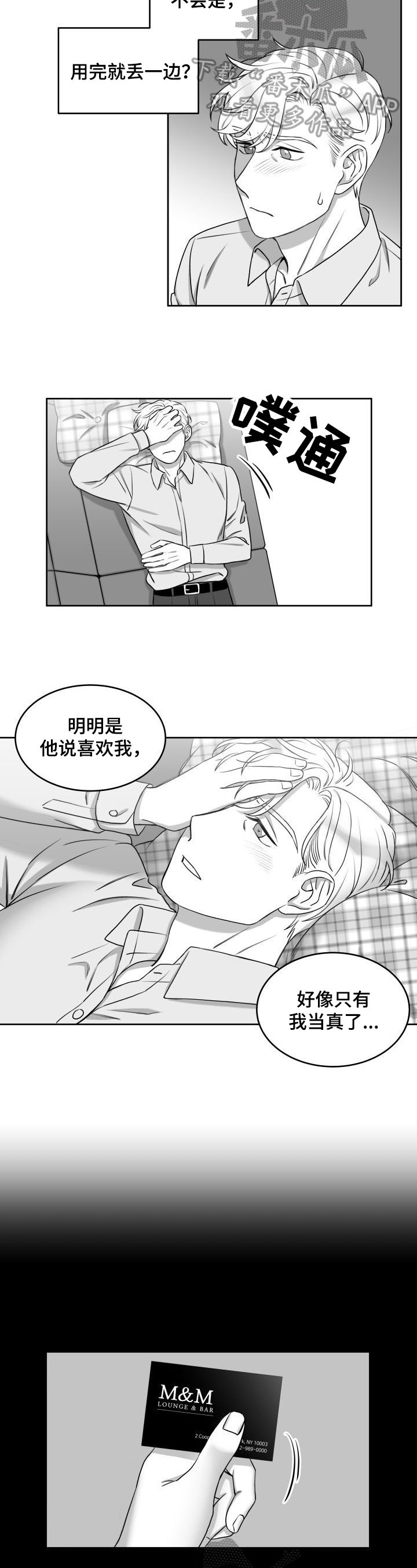 第19章：逃避