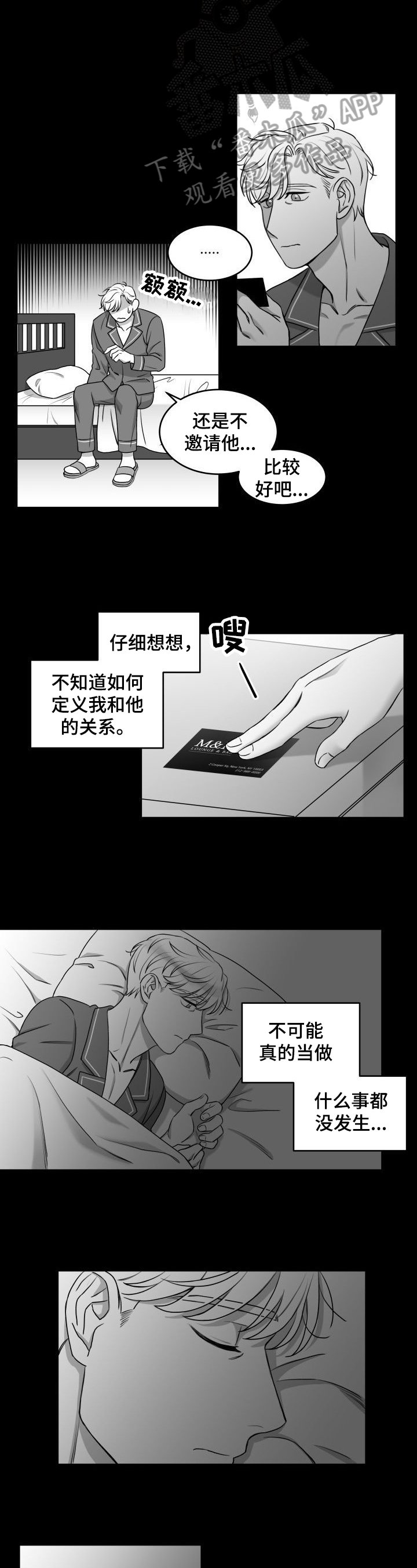 第19章：逃避