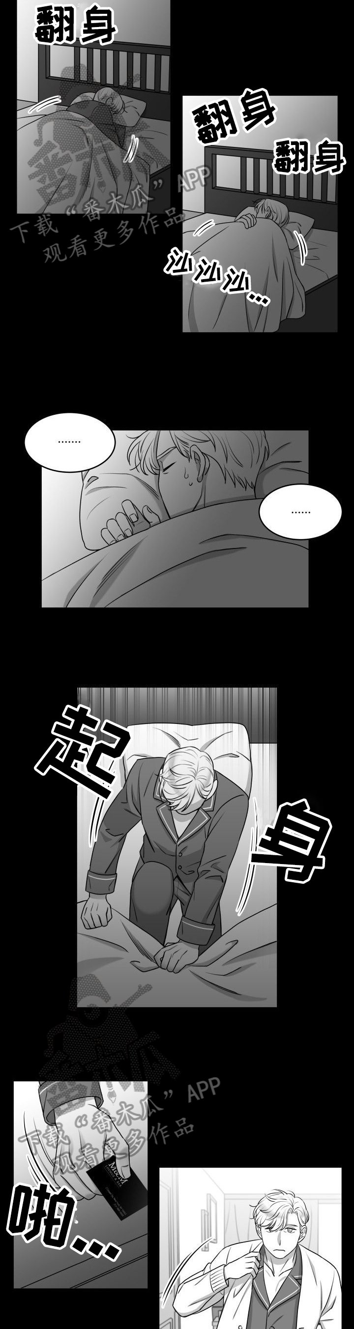 第19章：逃避