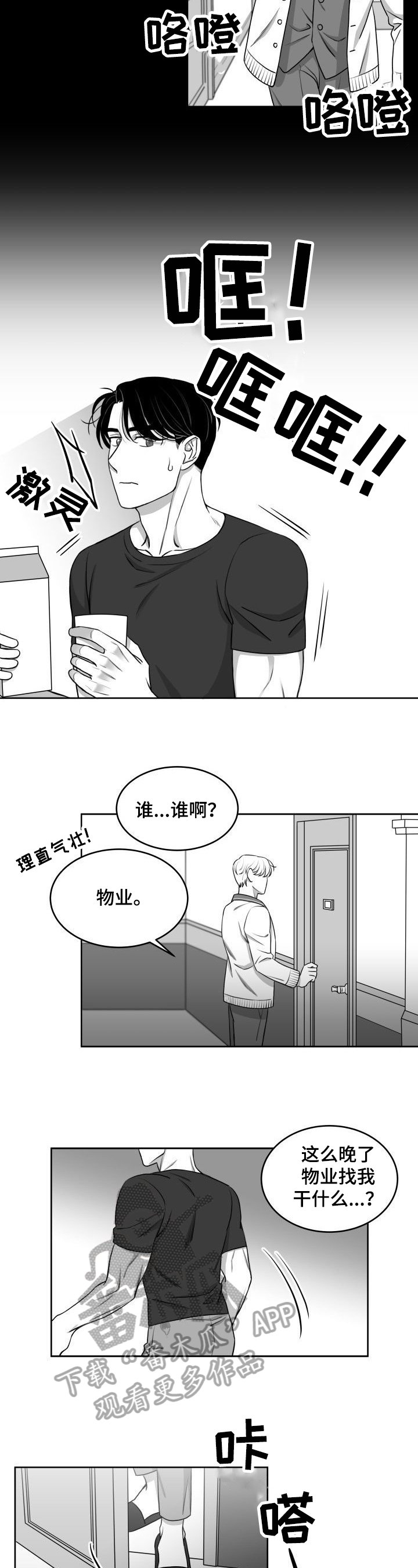 第19章：逃避