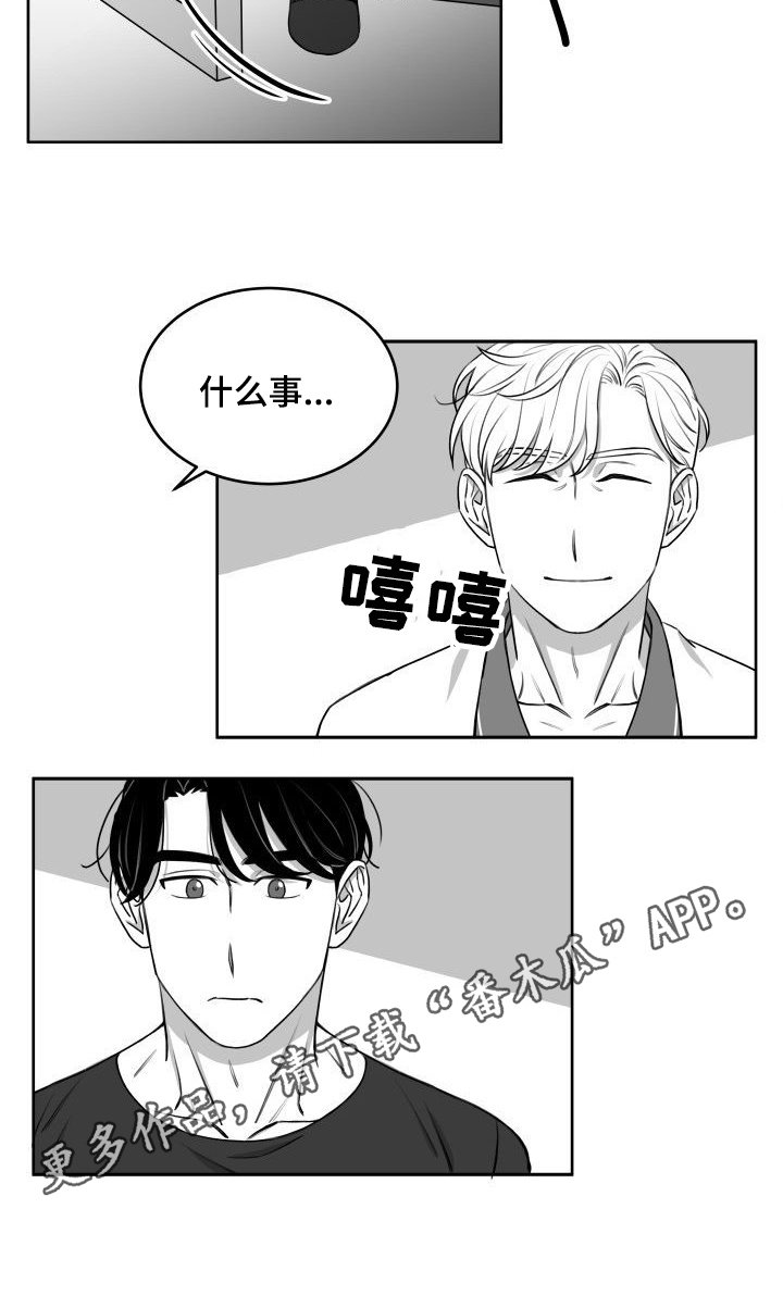 第19章：逃避