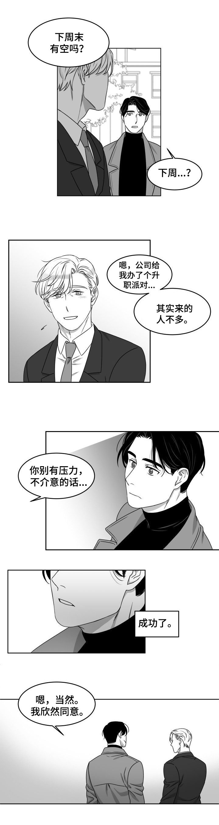 第2章：进门