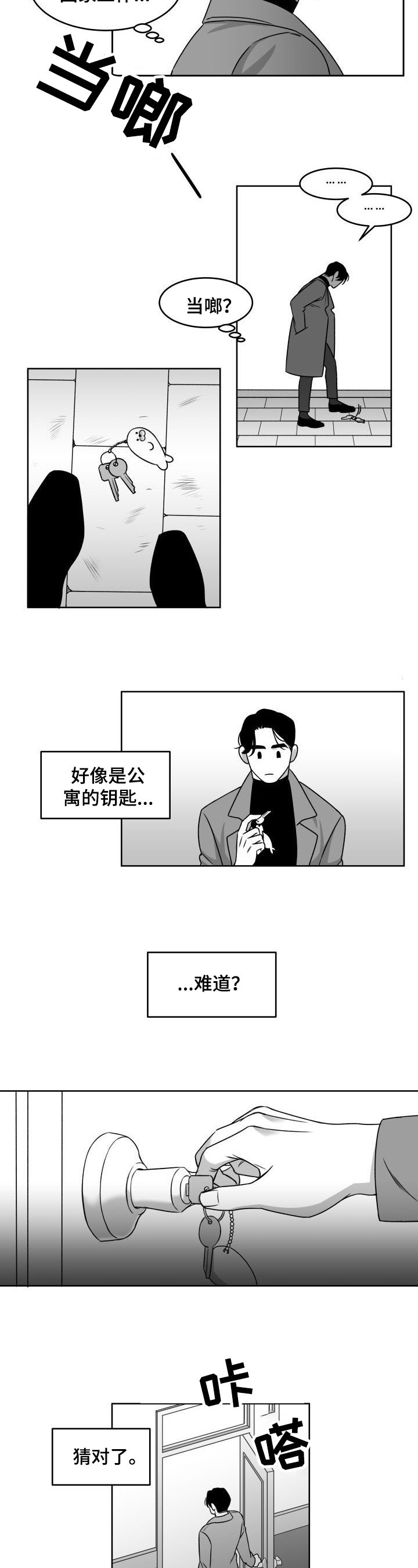 第2章：进门