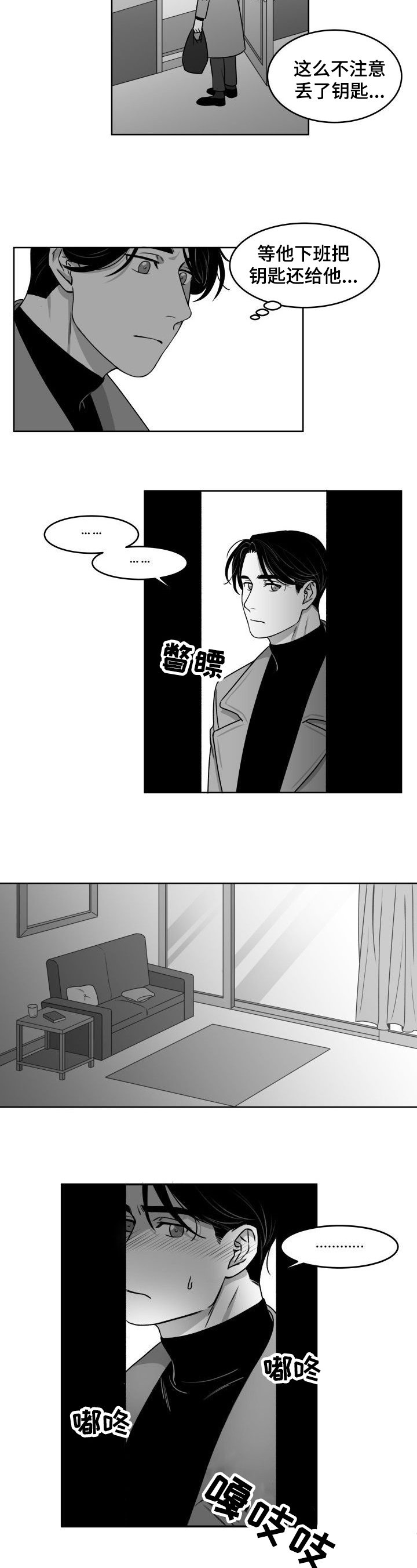 第2章：进门