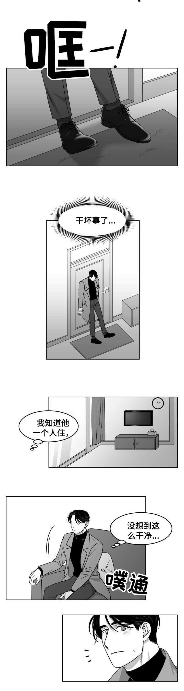 第2章：进门