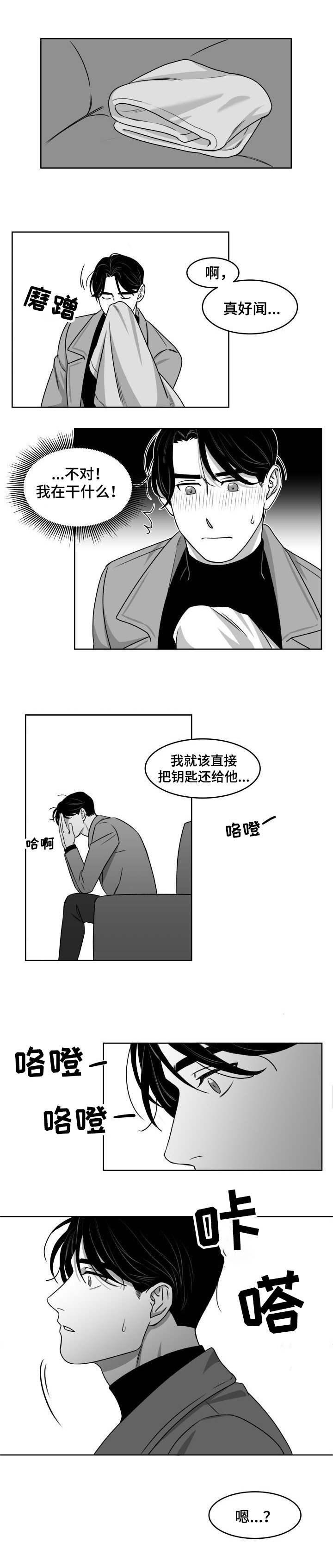 第2章：进门