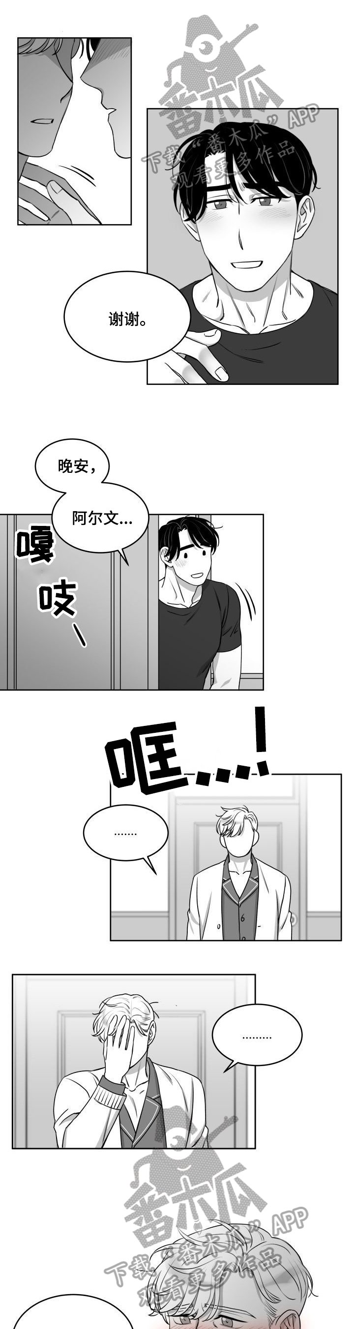 第21章：参加