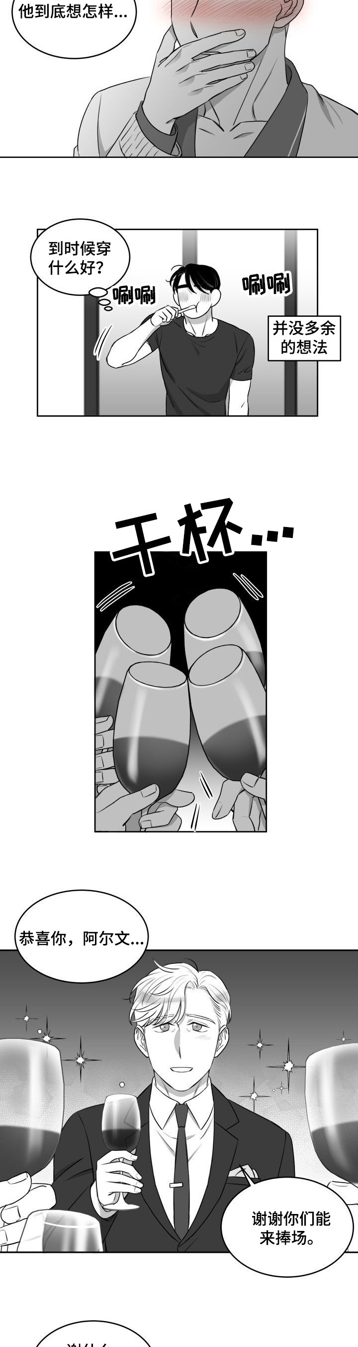第21章：参加