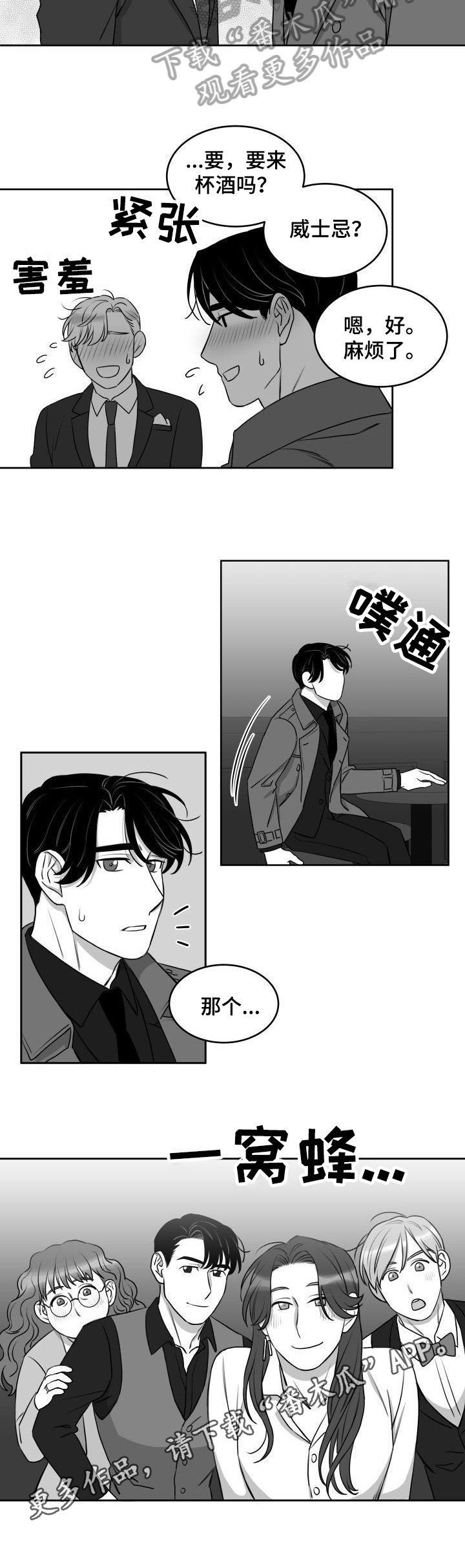 第21章：参加