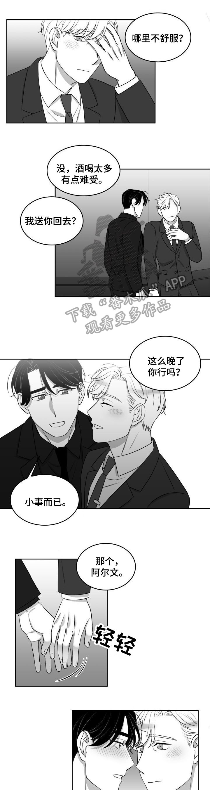 第23章：消息