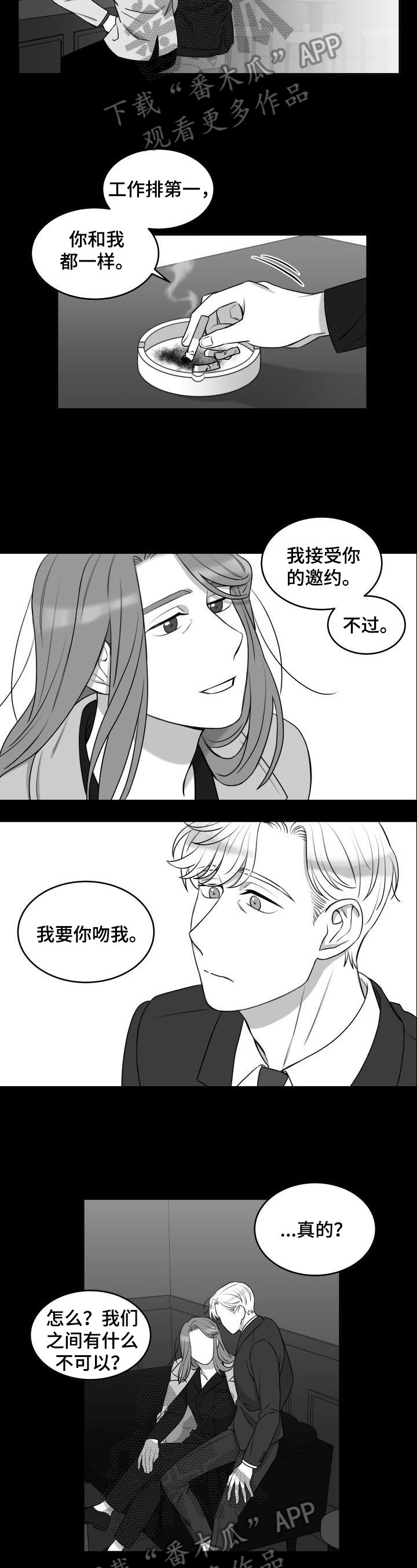 第24章：追上