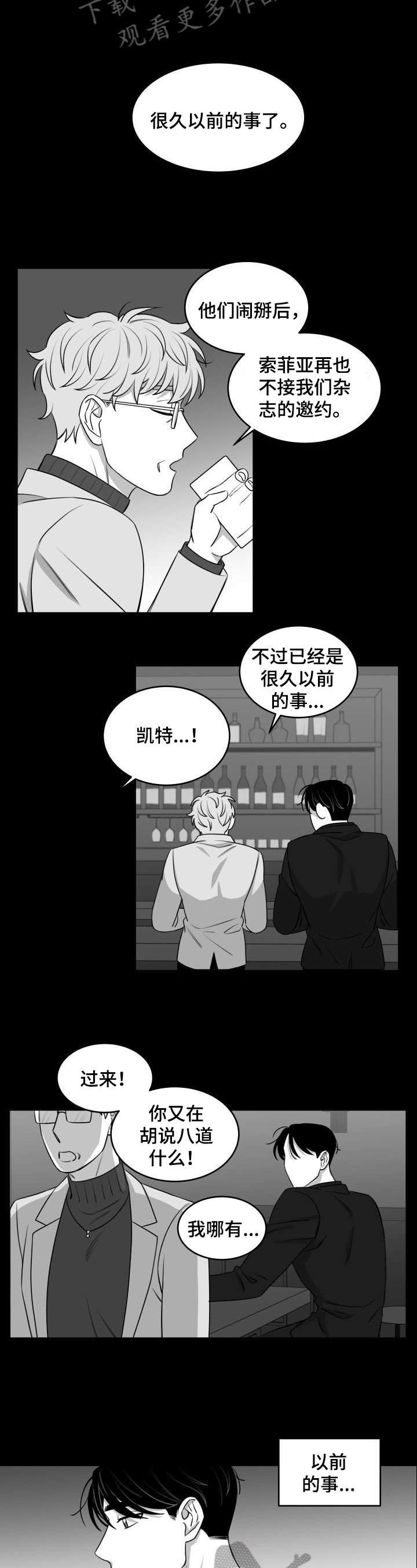 第24章：追上