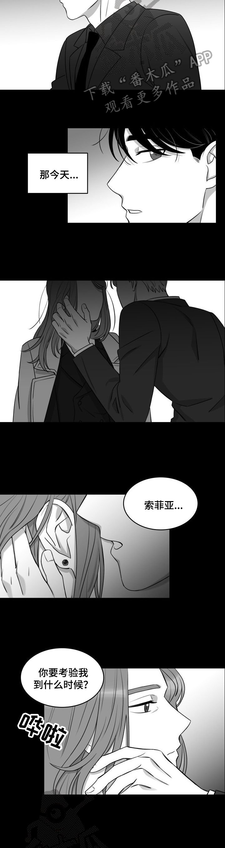 第24章：追上
