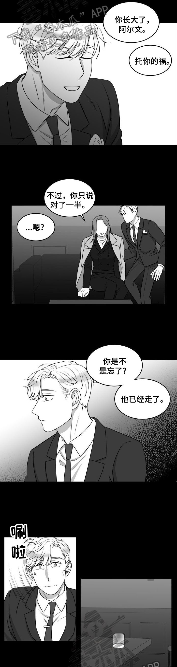 第24章：追上