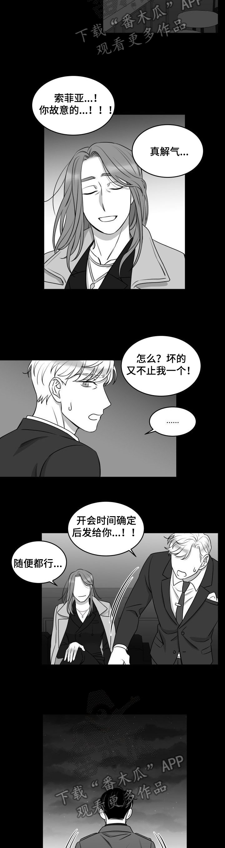 第24章：追上