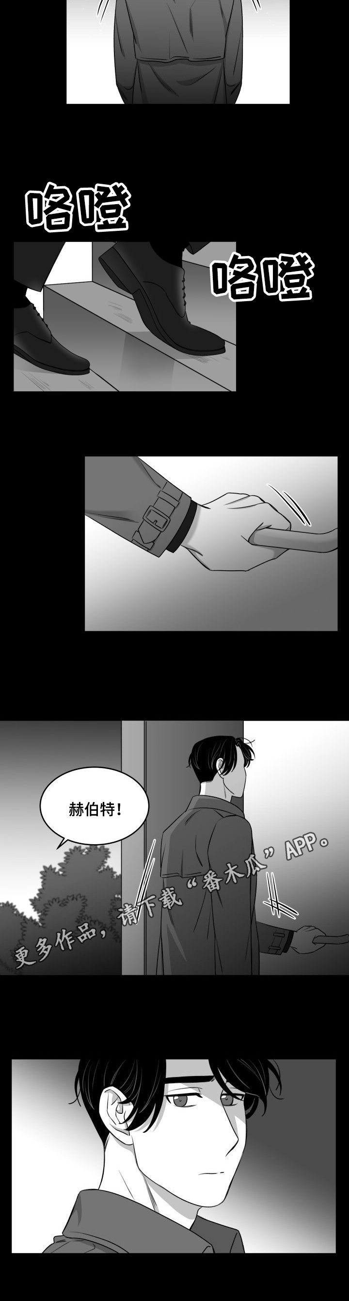 第24章：追上
