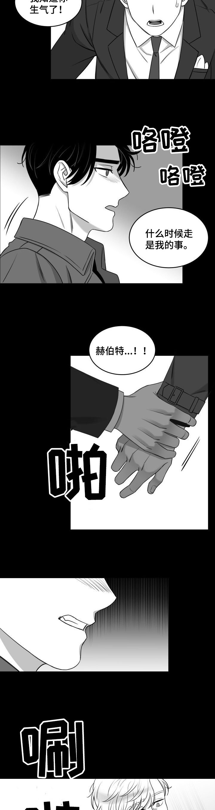 第25章：发火
