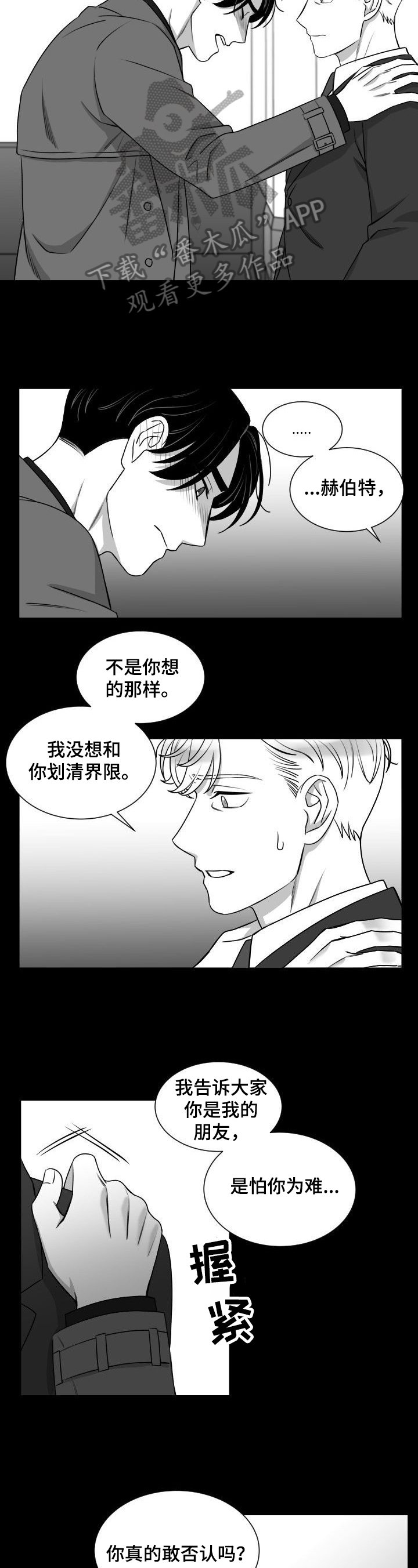 第25章：发火