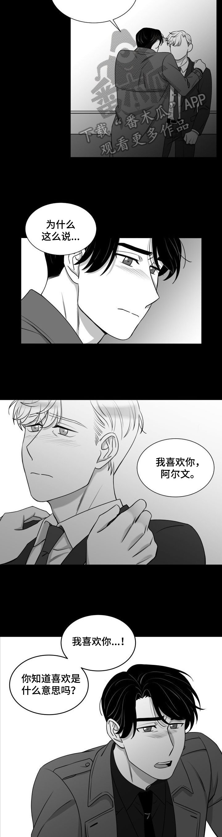 第25章：发火