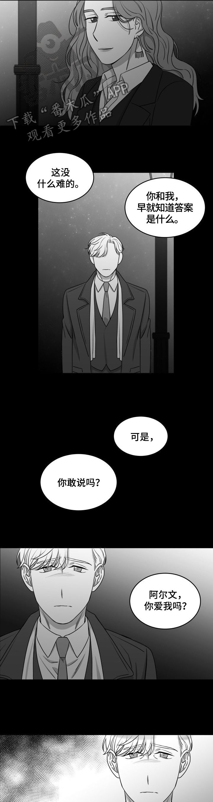 第25章：发火