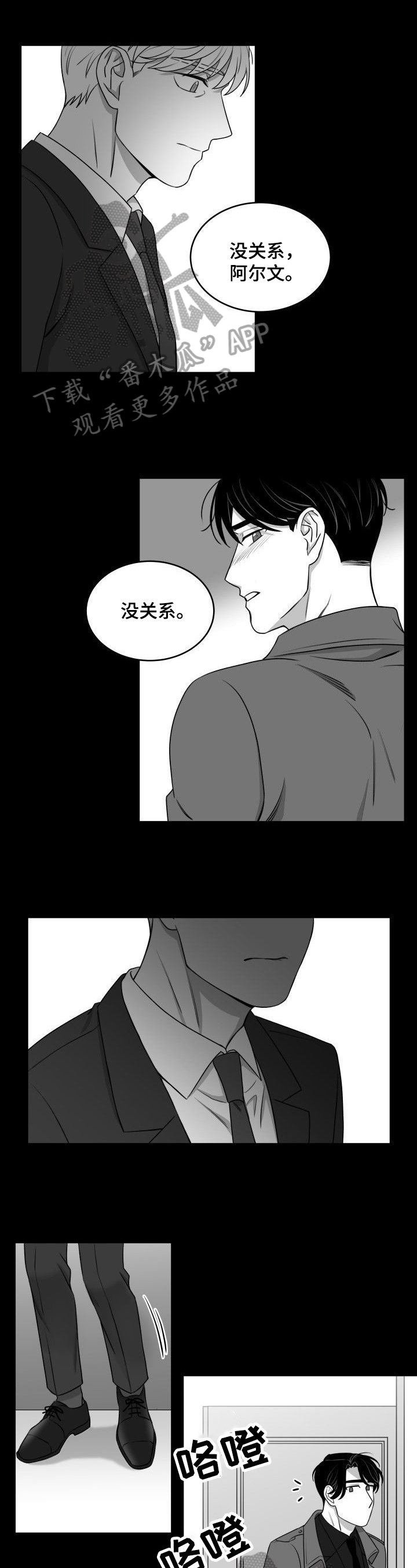 第26章：不冷静