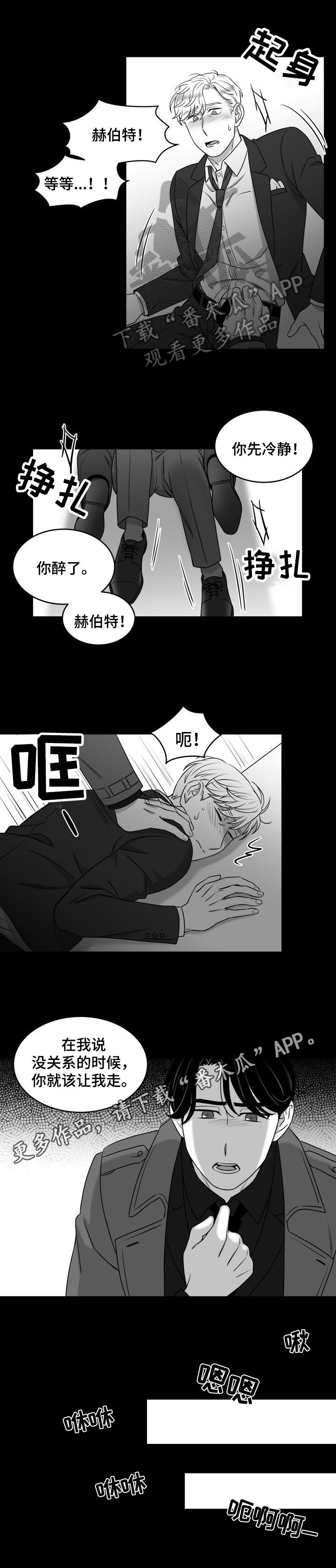 第26章：不冷静