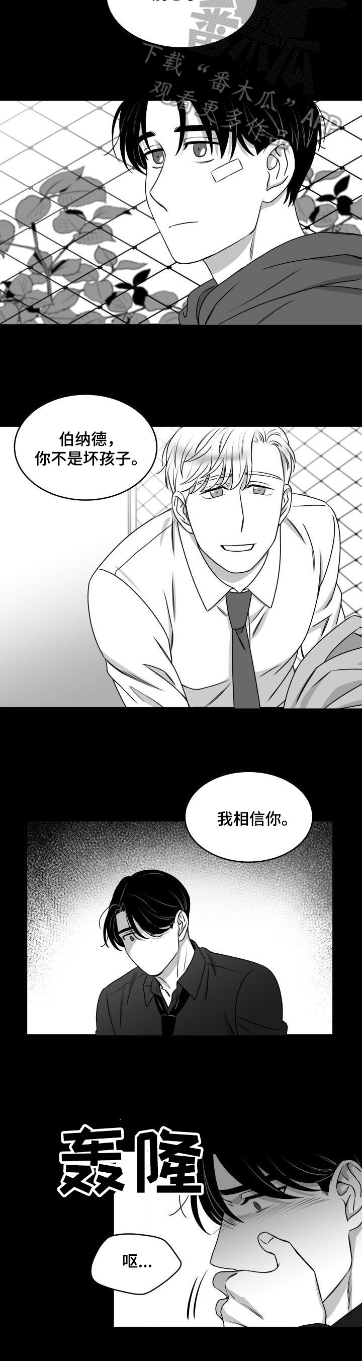 第27章：锁门