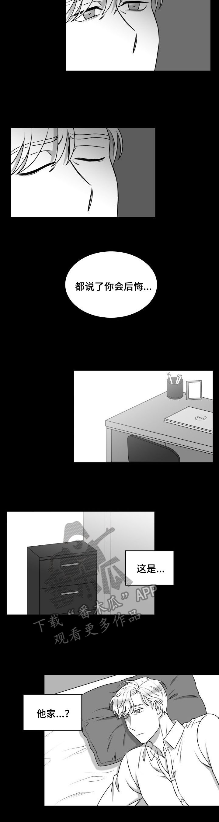 第27章：锁门