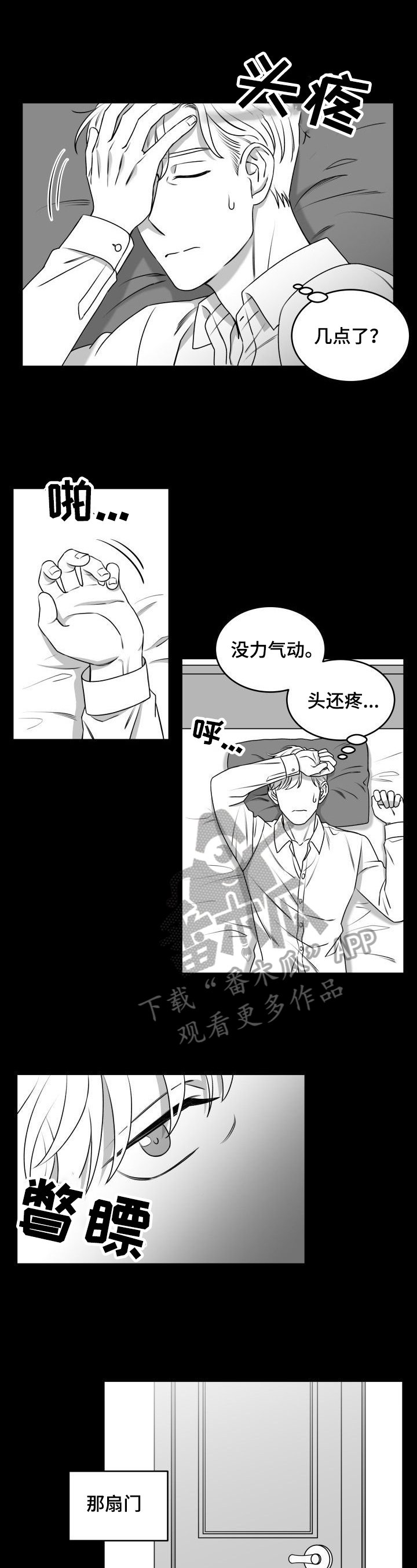 第27章：锁门