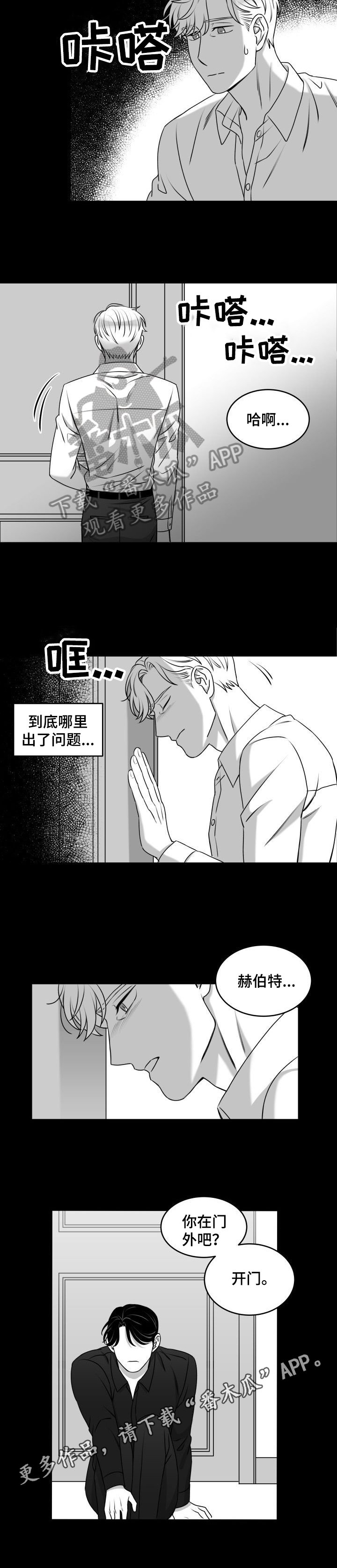 第27章：锁门