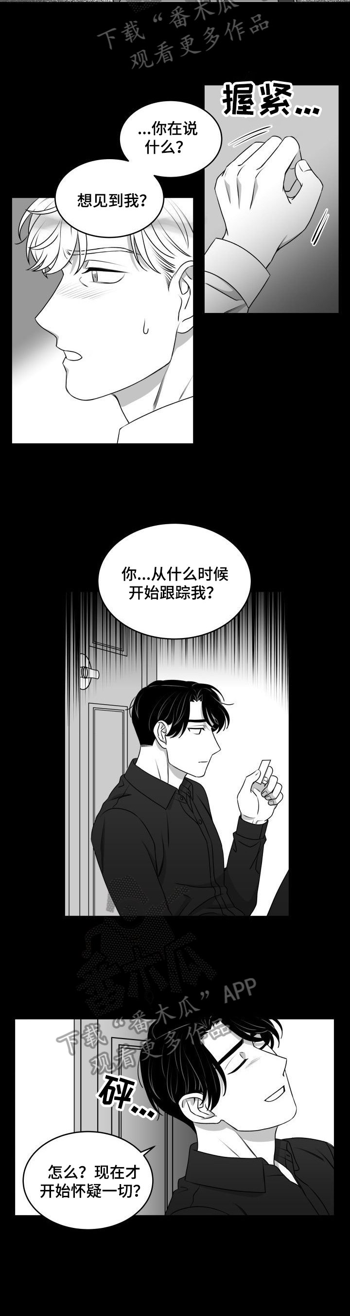 第28章：好好想想