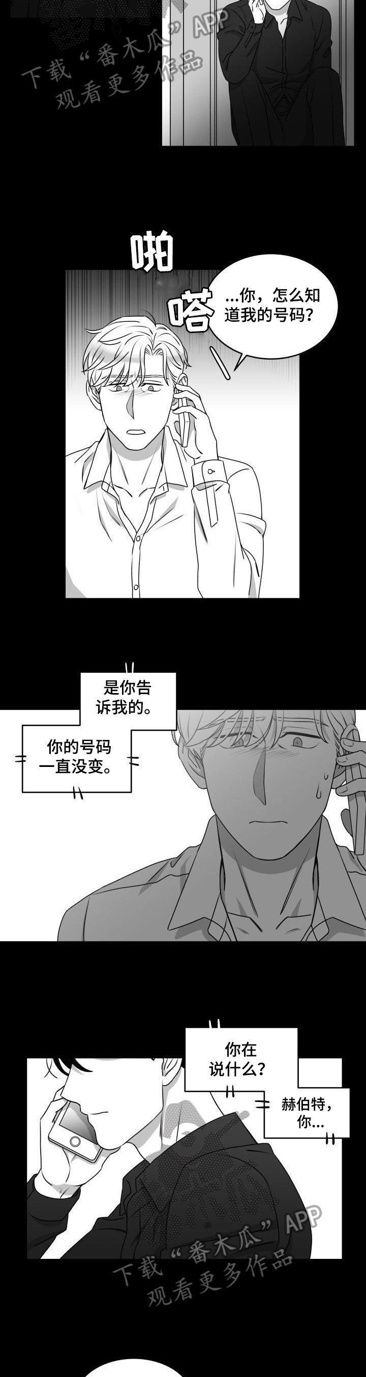 第28章：好好想想