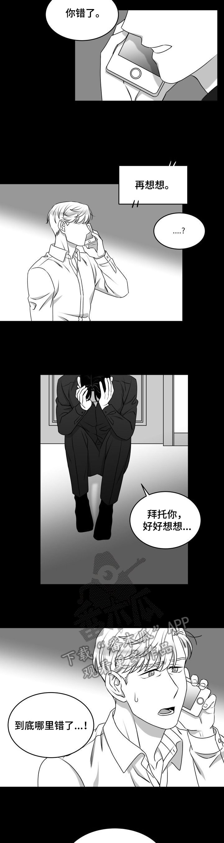 第28章：好好想想