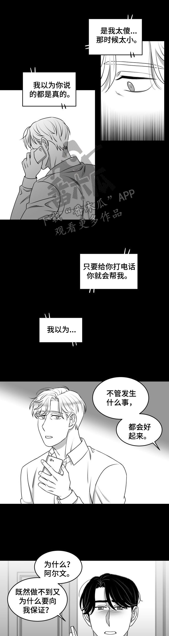 第29章：欺负