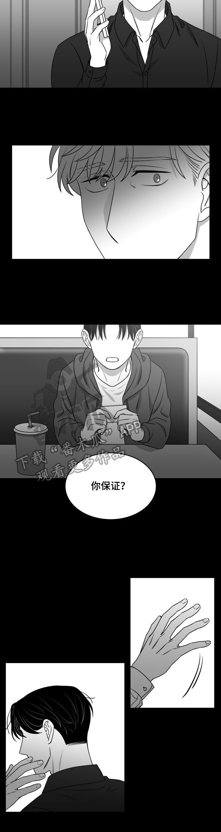 第29章：欺负