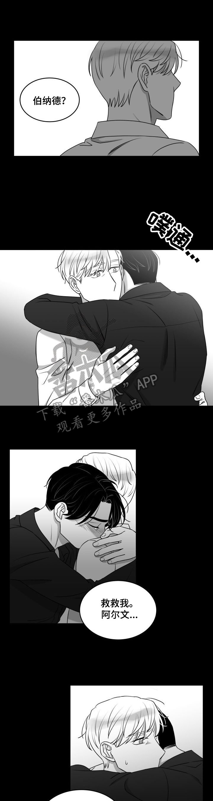 第29章：欺负
