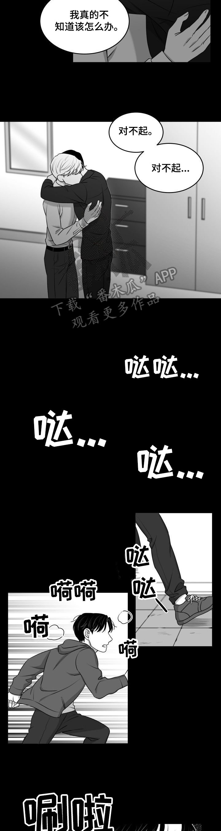第29章：欺负